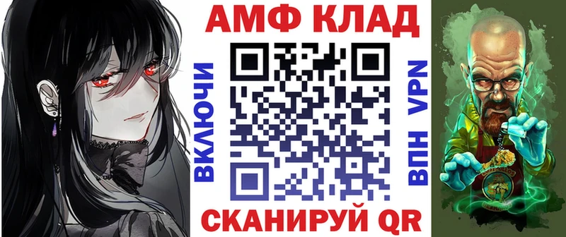 АМФЕТАМИН Premium Бердск