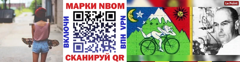 Марки NBOMe 1,8мг  Бердск 
